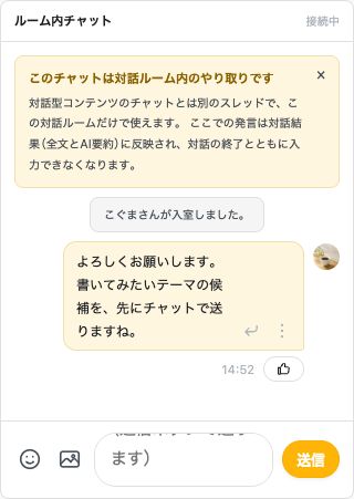 a5-01-chat.jpg