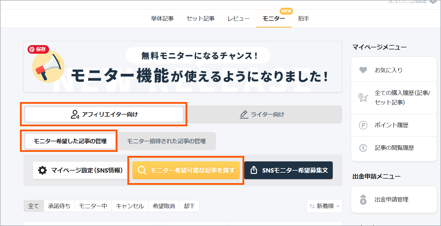 スクリーンショット 2026-02-18 112925.png
