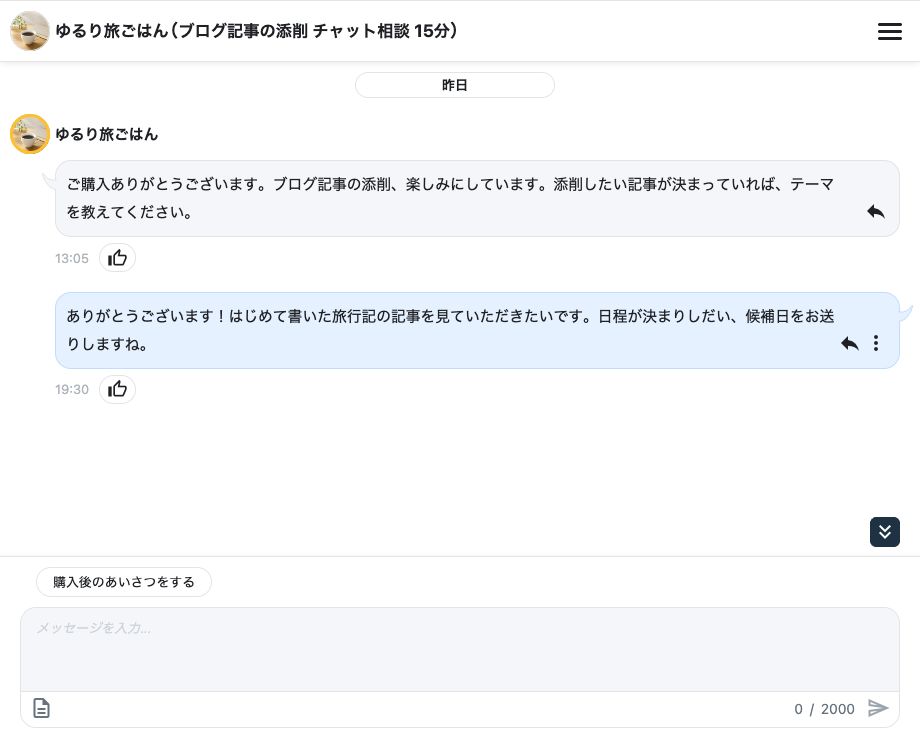 a3-03-chat.jpg