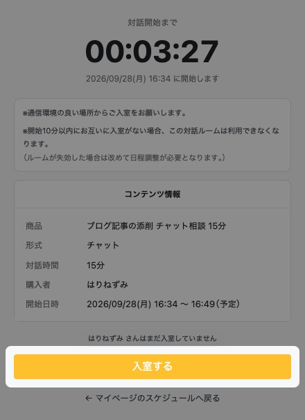 b9-13-prejoin-chat.jpg