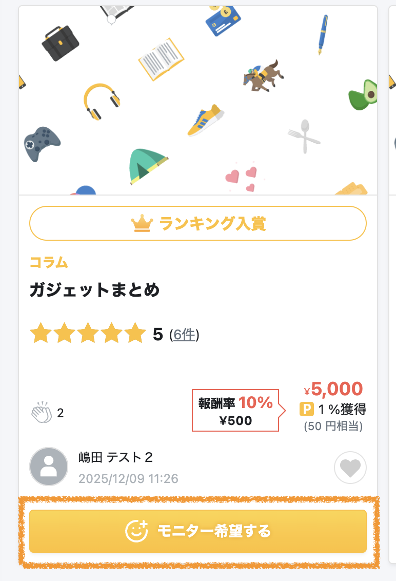 スクリーンショット 2026-02-04 2.29.43.png