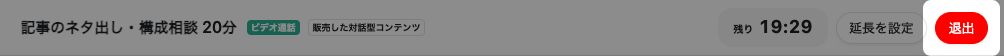 b9-09-leave-button.jpg