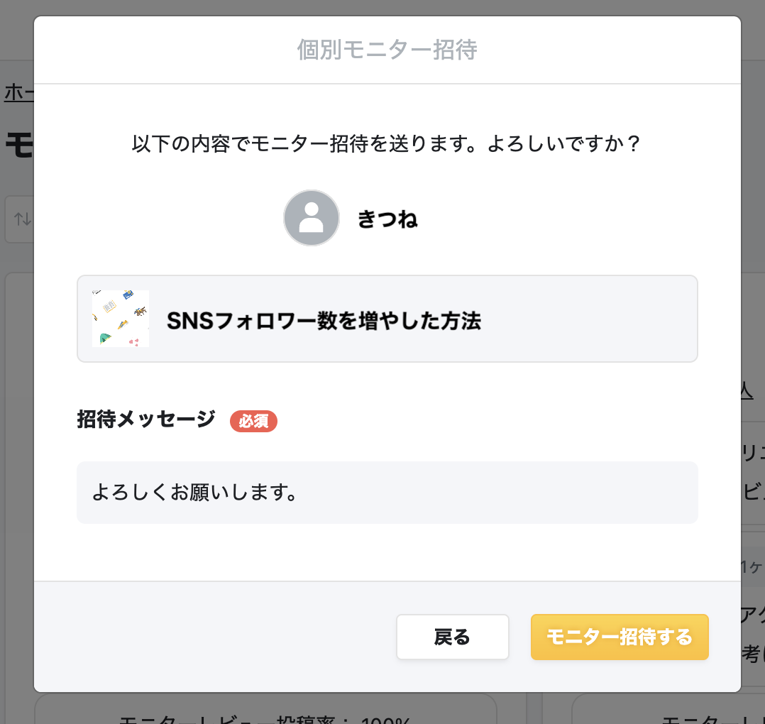 スクリーンショット 2026-02-04 2.18.44.png