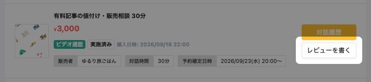 a9-01-purchased-review.jpg