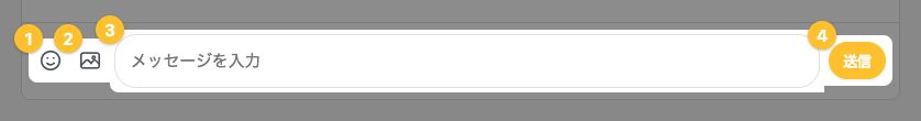 a13-03-room-chat-input.jpg