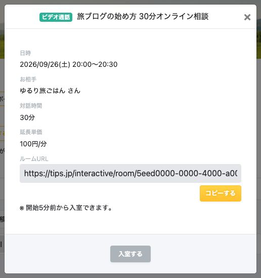 a10-04-schedule-modal.jpg