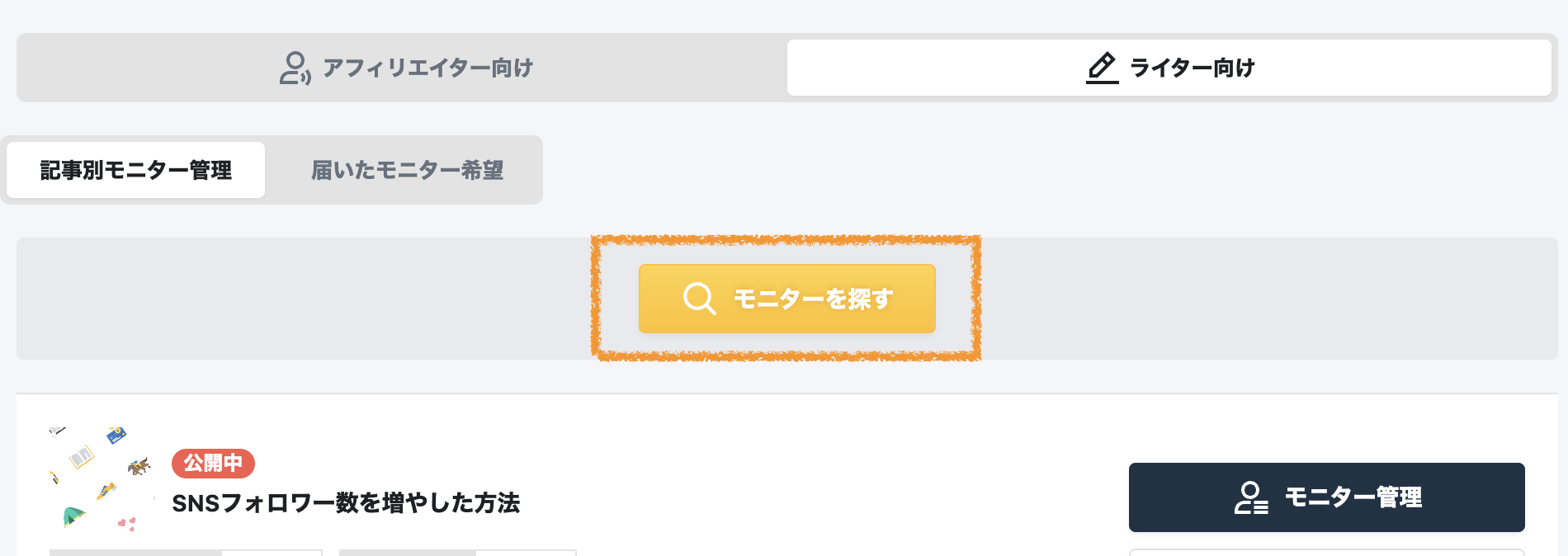 スクリーンショット 2026-02-04 2.15.43 (1).png