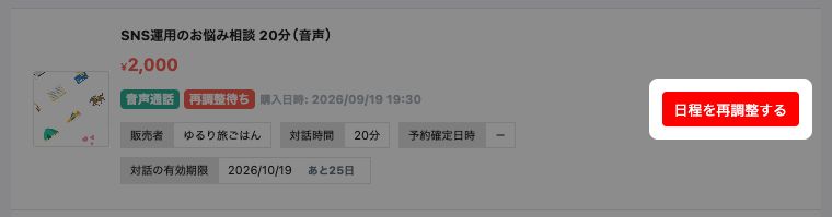 a12-01-rescheduling.jpg