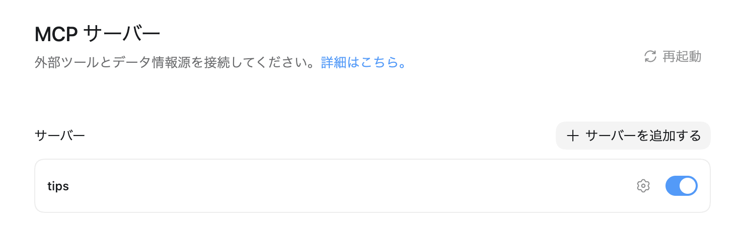 スクリーンショット 2026-06-02 15.54.26.png