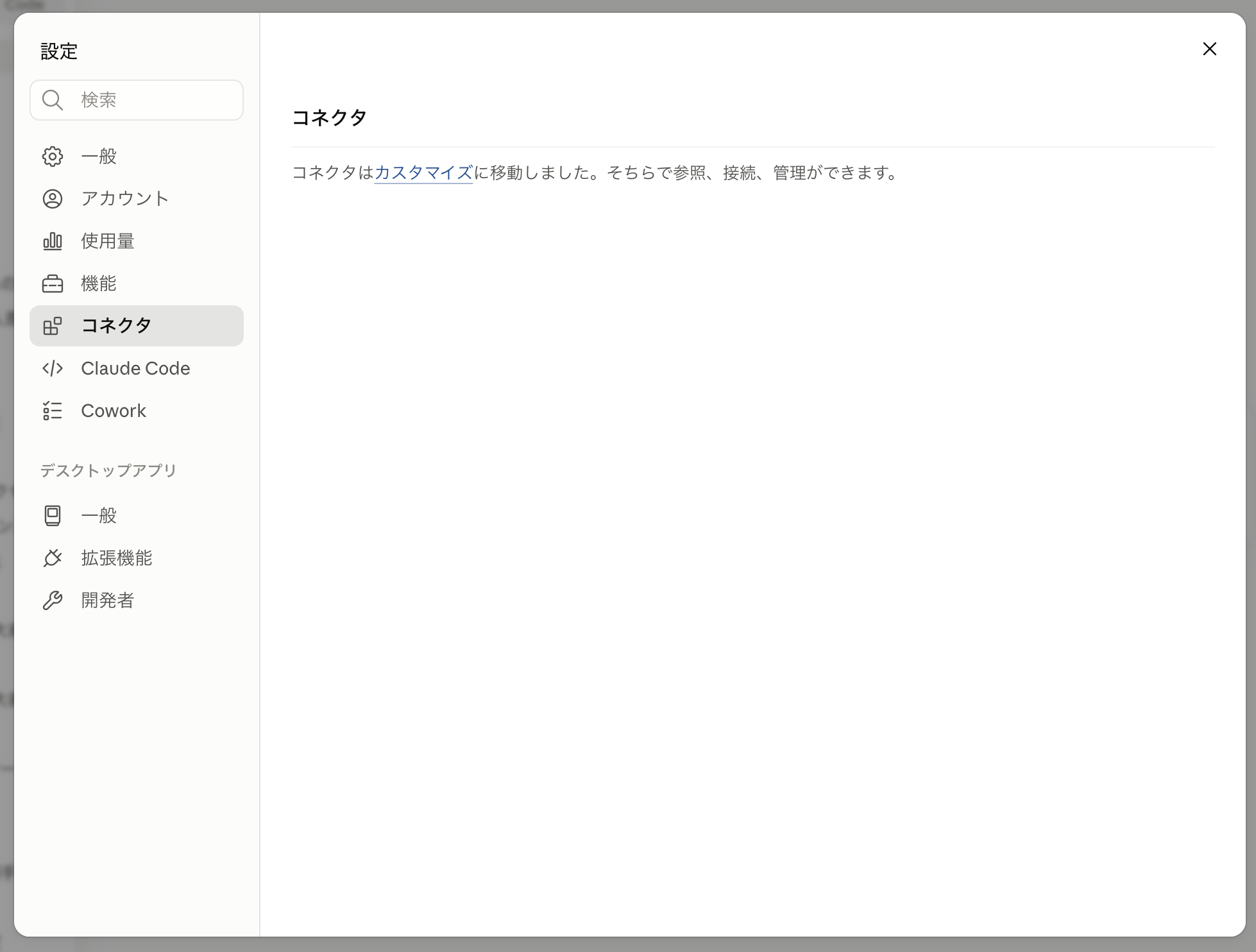 スクリーンショット 2026-06-02 14.20.18.png