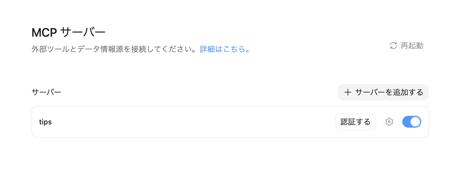 スクリーンショット 2026-06-02 15.50.30.png