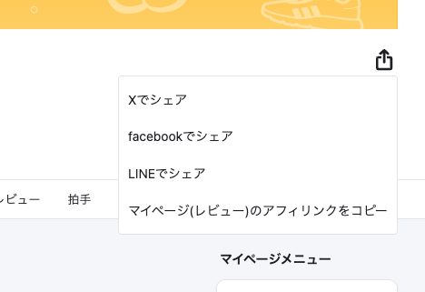 スクリーンショット 2025-08-20 17.23.52.png