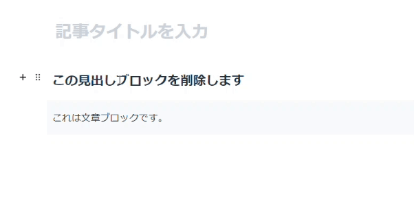 ブロックを削除.gif