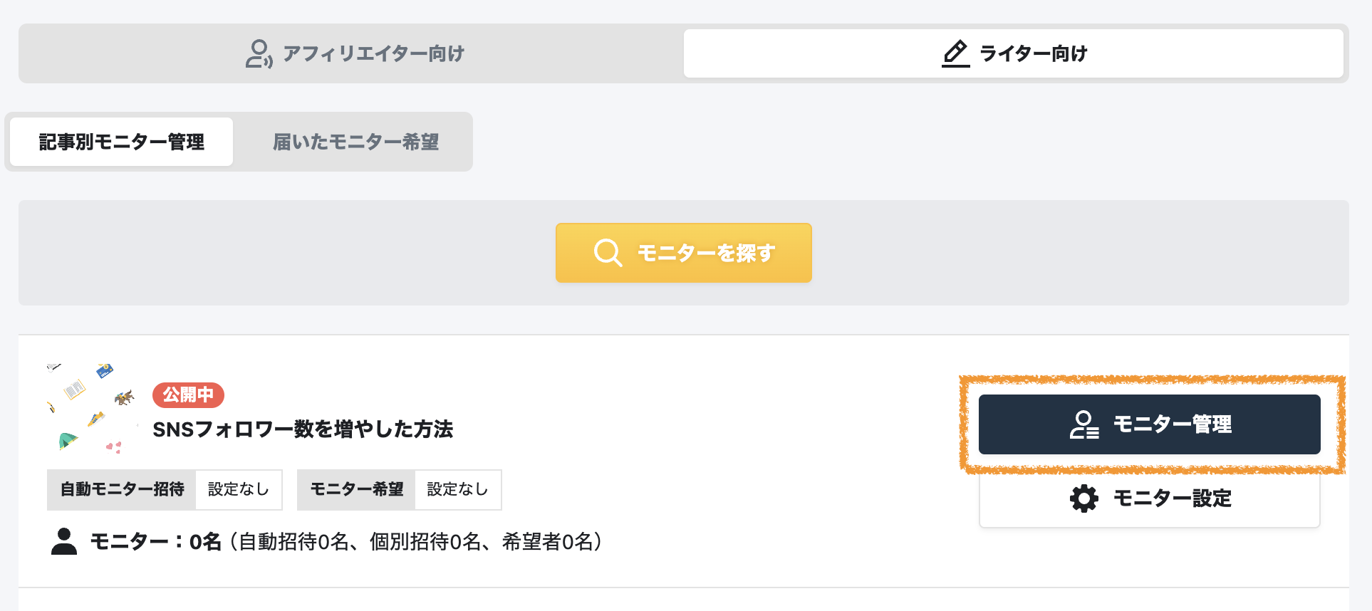 スクリーンショット 2026-02-04 2.24.13.png