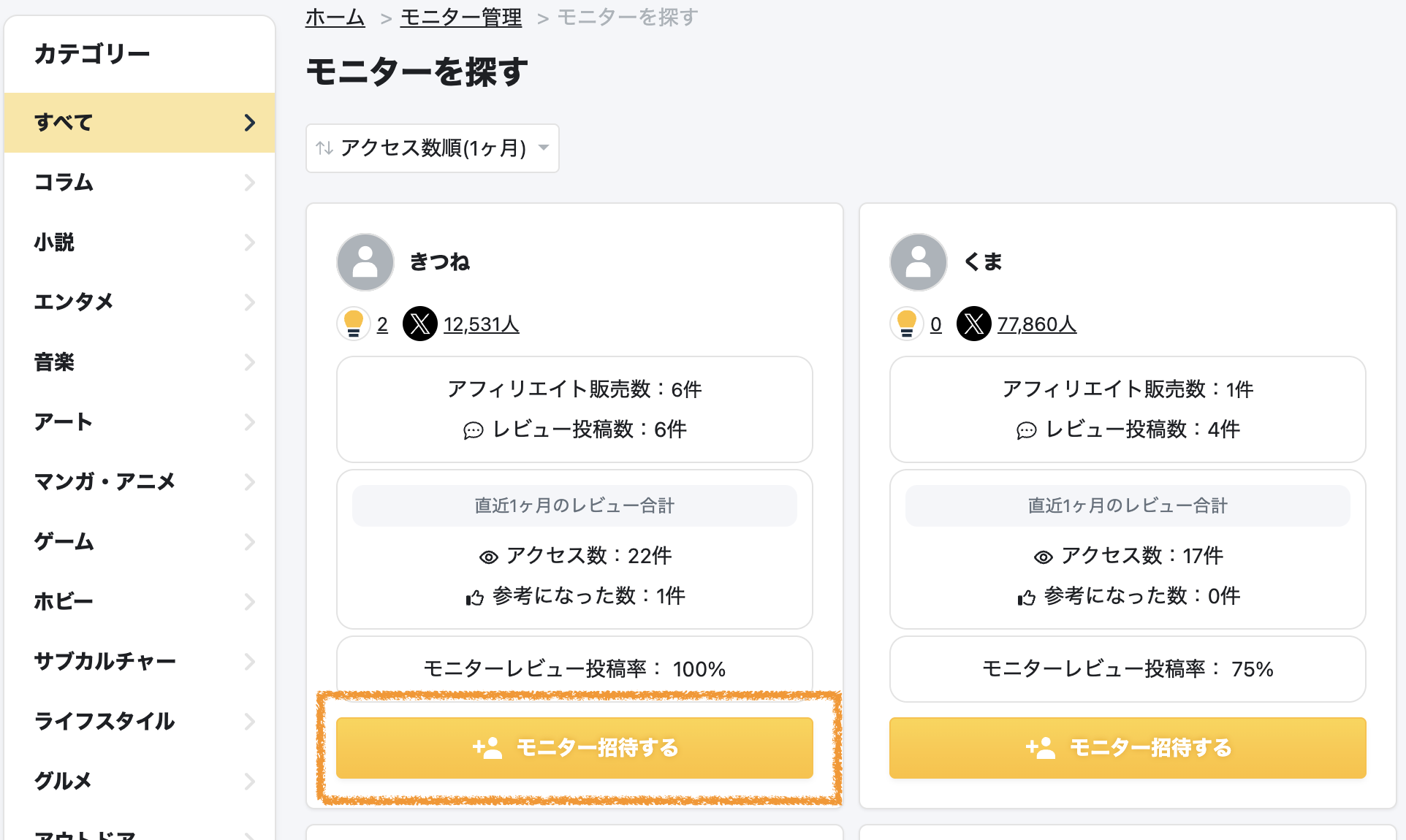 スクリーンショット 2026-02-04 2.16.34.png