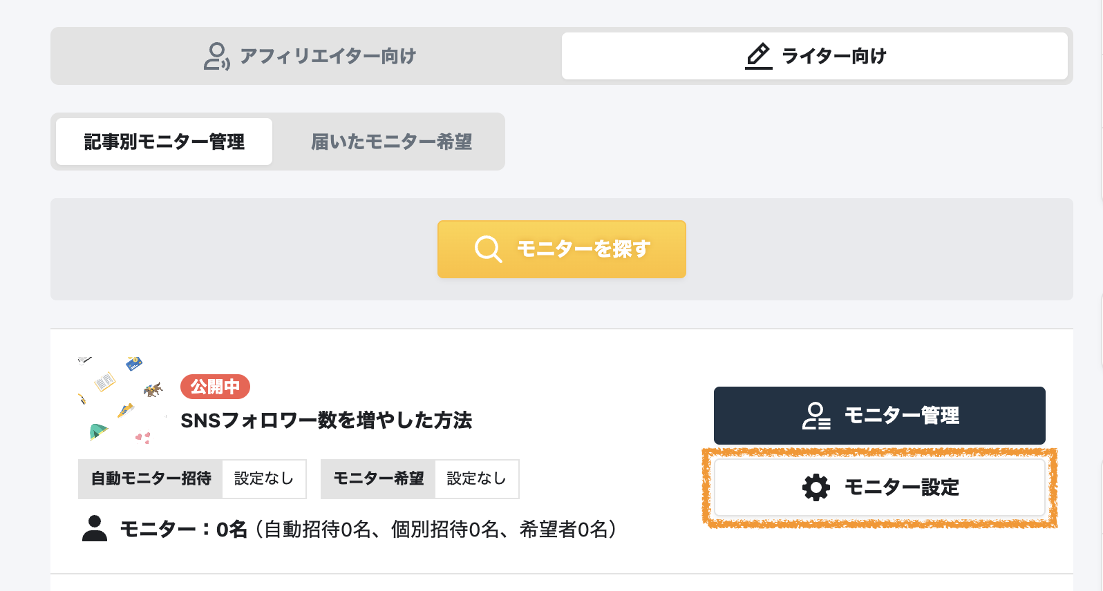 スクリーンショット 2026-02-04 2.07.23.png