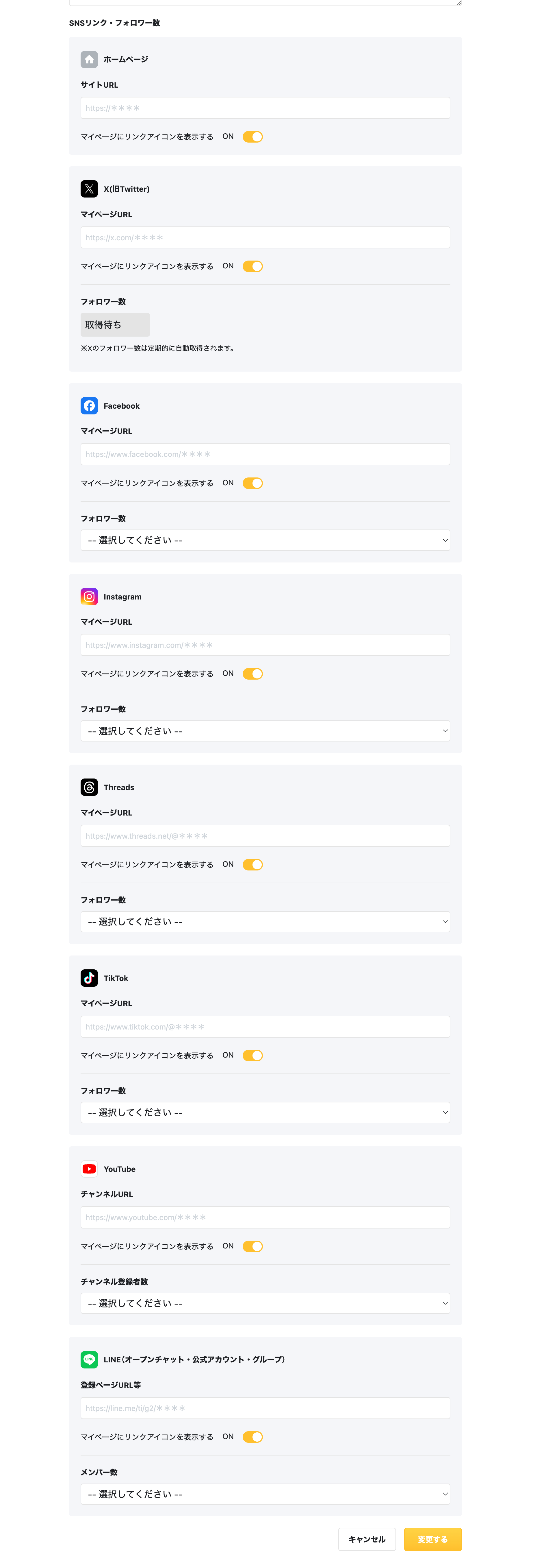 FireShot Capture 006 - マイページ設定 - Tips - [dev.tips.jp].png