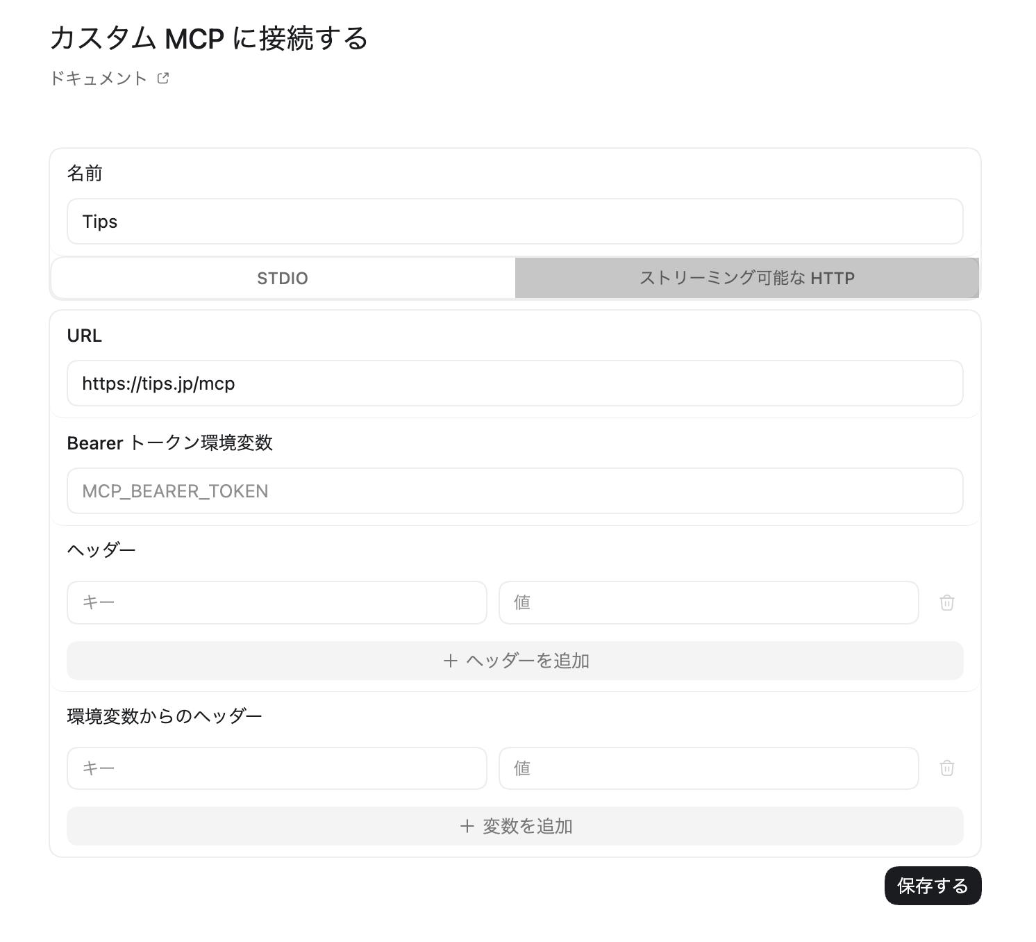 スクリーンショット 2026-06-02 15.46.32.png
