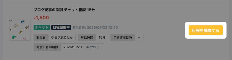 a3-02-purchased.jpg
