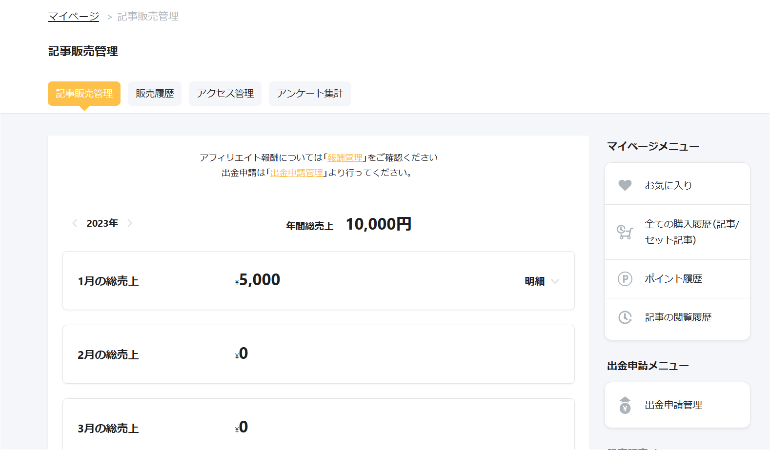 スクリーンショット 2025-08-21 145153.png