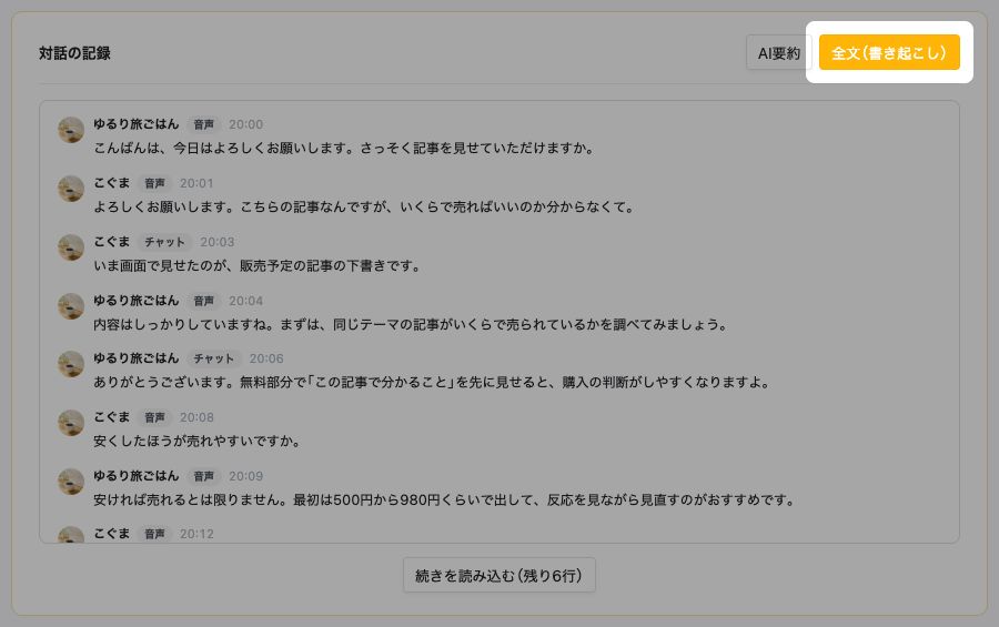 a8-03-transcript.jpg