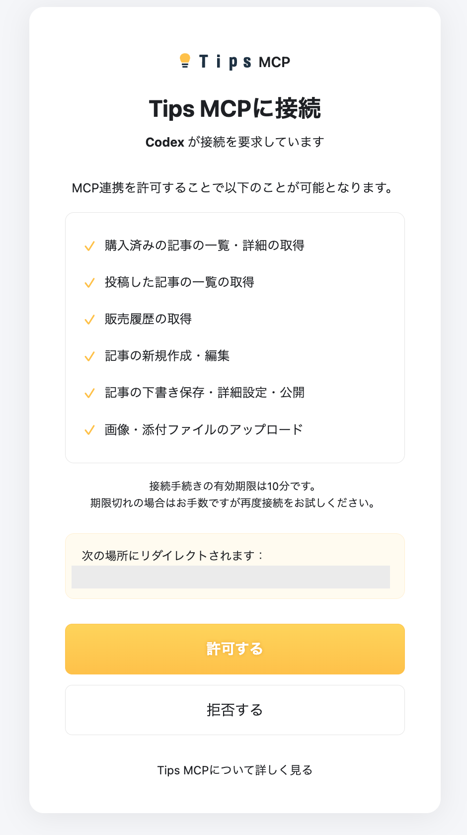スクリーンショット 2026-06-02 15.51.24.png