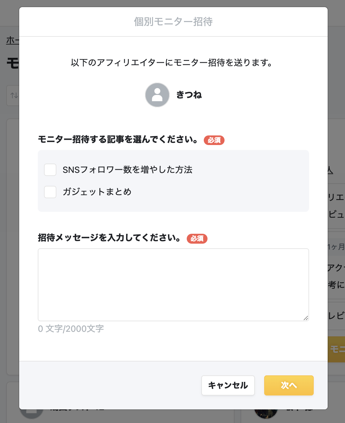 スクリーンショット 2026-02-04 2.17.47.png