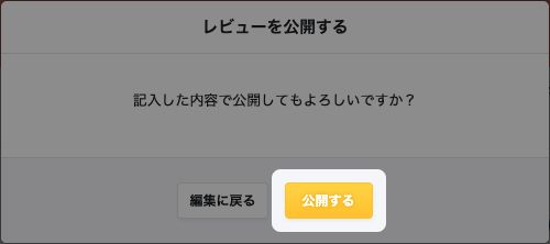 a9-03-publish-confirm.jpg