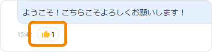 いいね.png