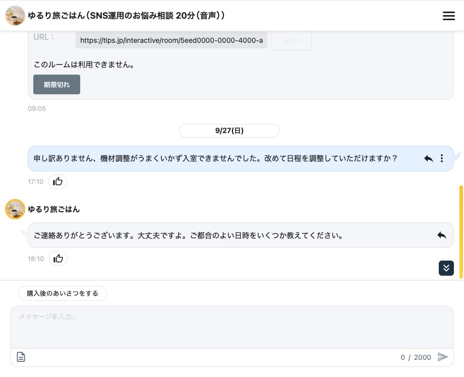 a12-03-chat.jpg