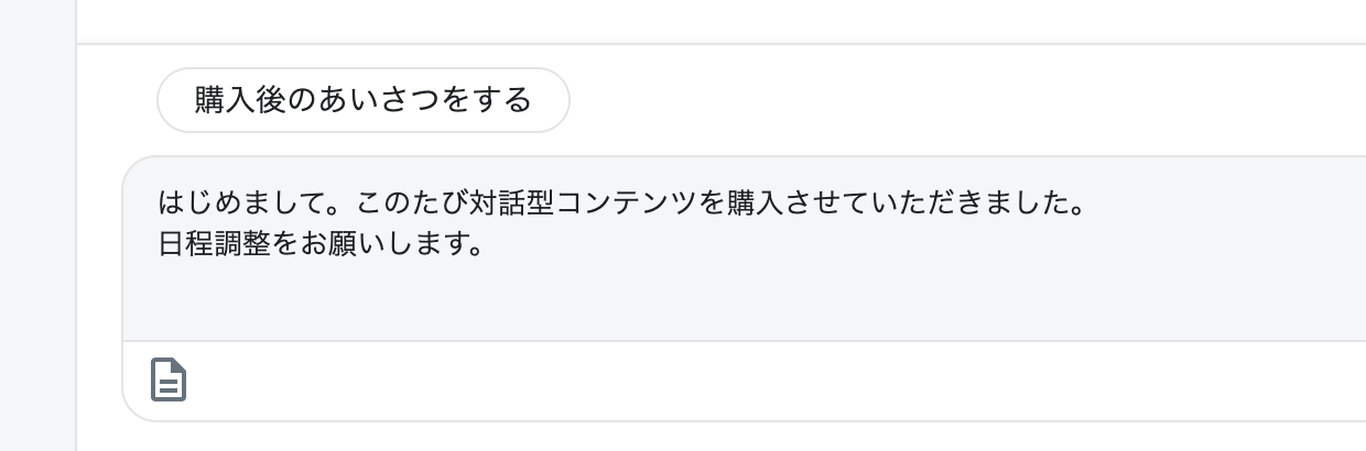 スクリーンショット 2026-09-30 11.51.48.png