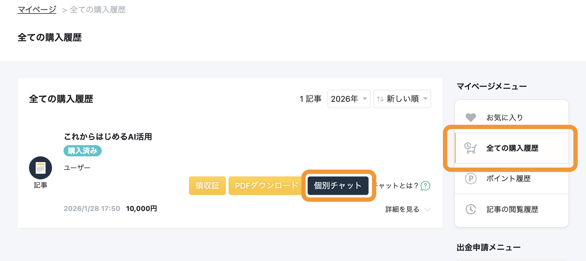 スクリーンショット 2026-05-11 17.25.05.png